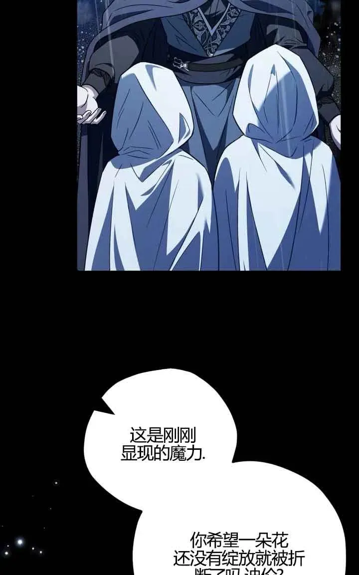 第38话 第24页