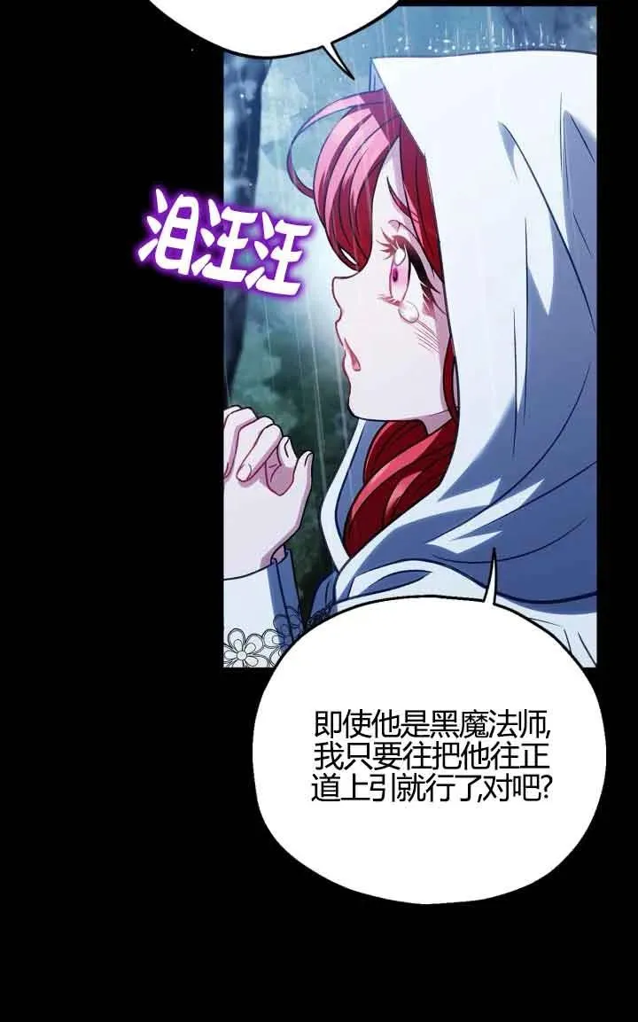 第38话 第27页