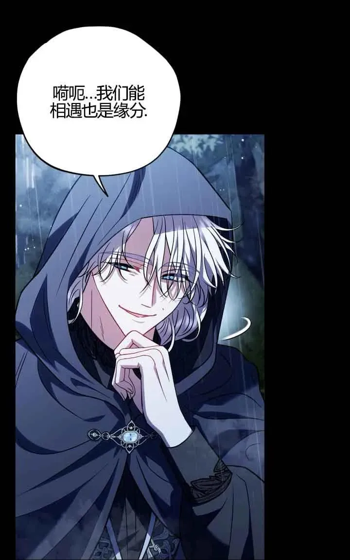 第38话 第28页