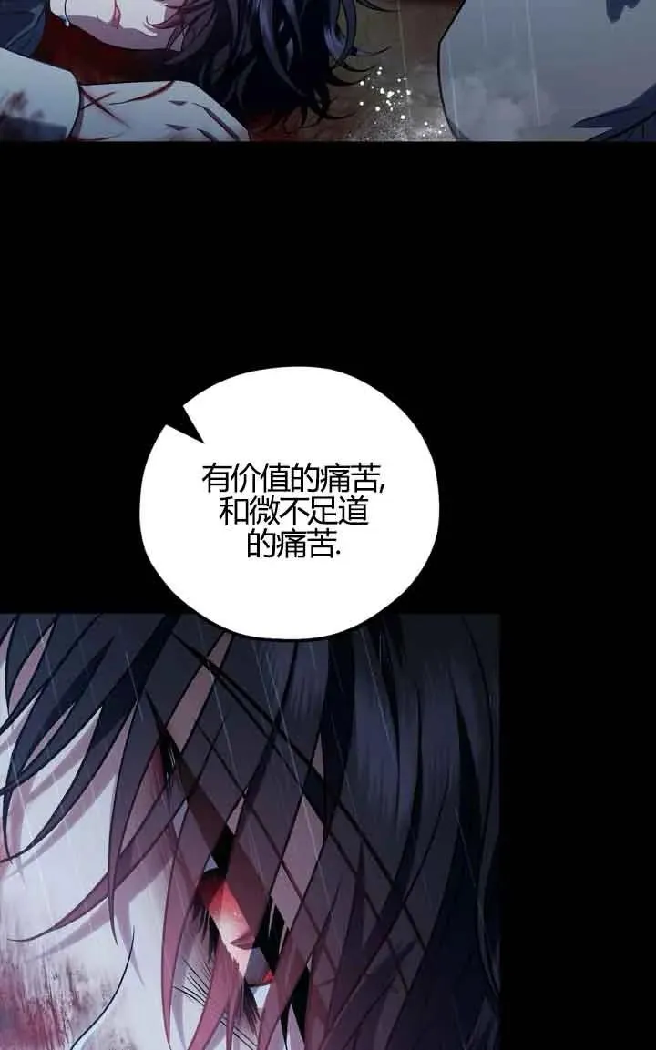 第38话 第30页