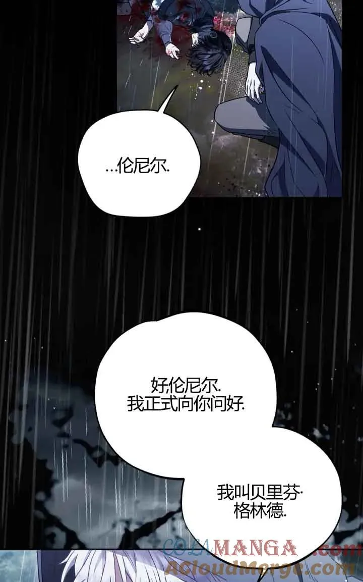 第38话 第37页
