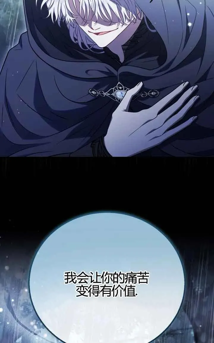 第38话 第38页