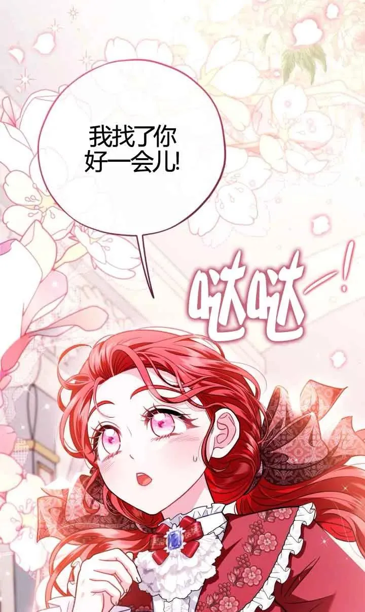 第38话 第43页
