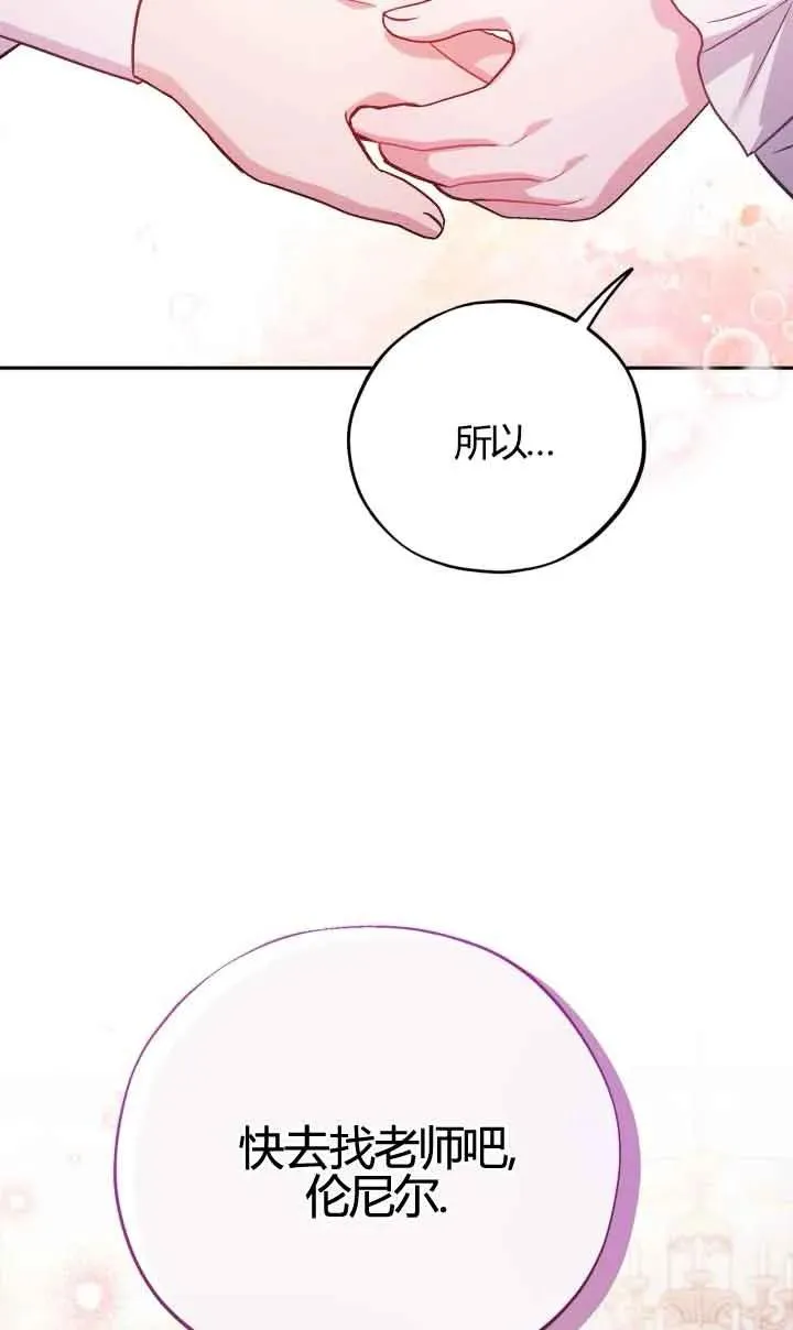 第38话 第50页