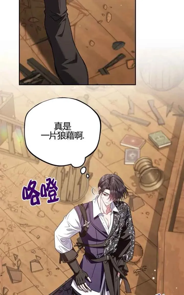 第38话 第67页