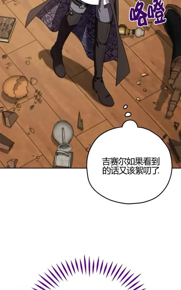 第38话 第68页
