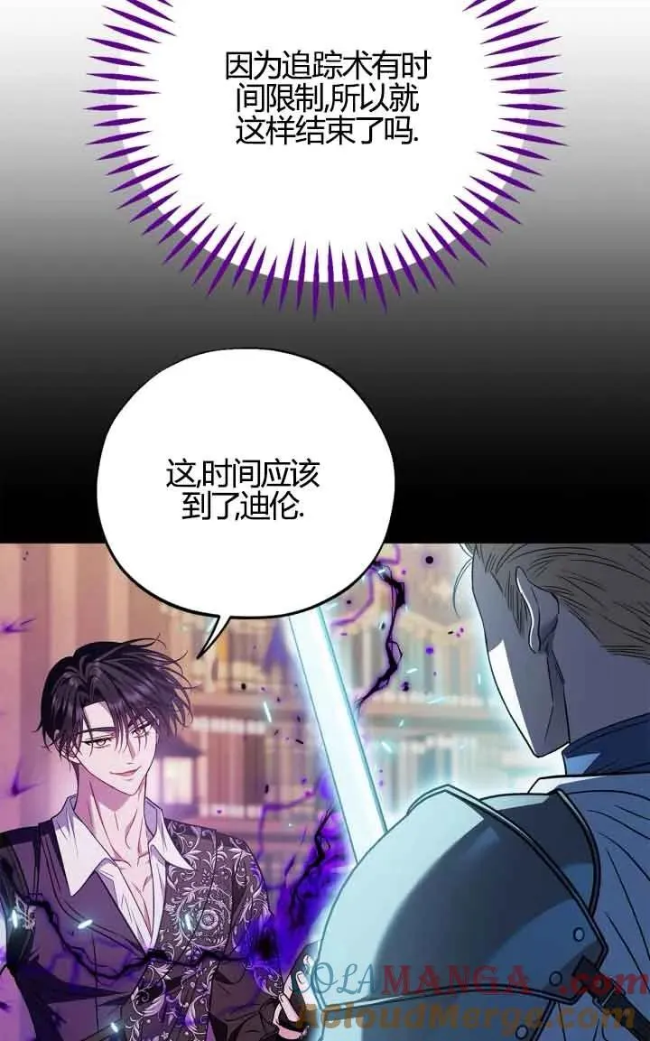 第38话 第69页