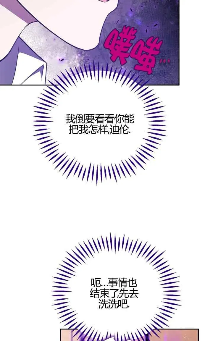 第38话 第75页