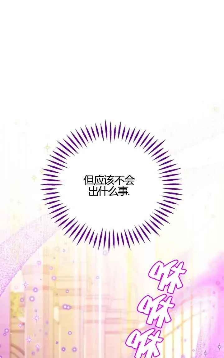 第38话 第79页