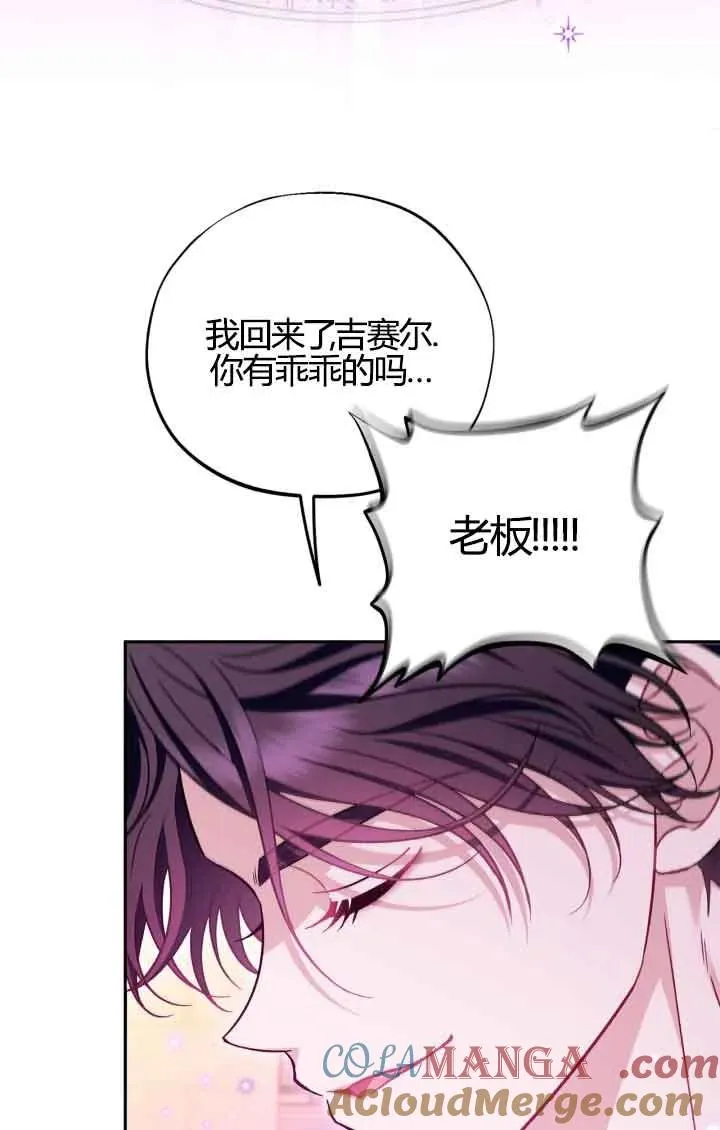 第38话 第81页