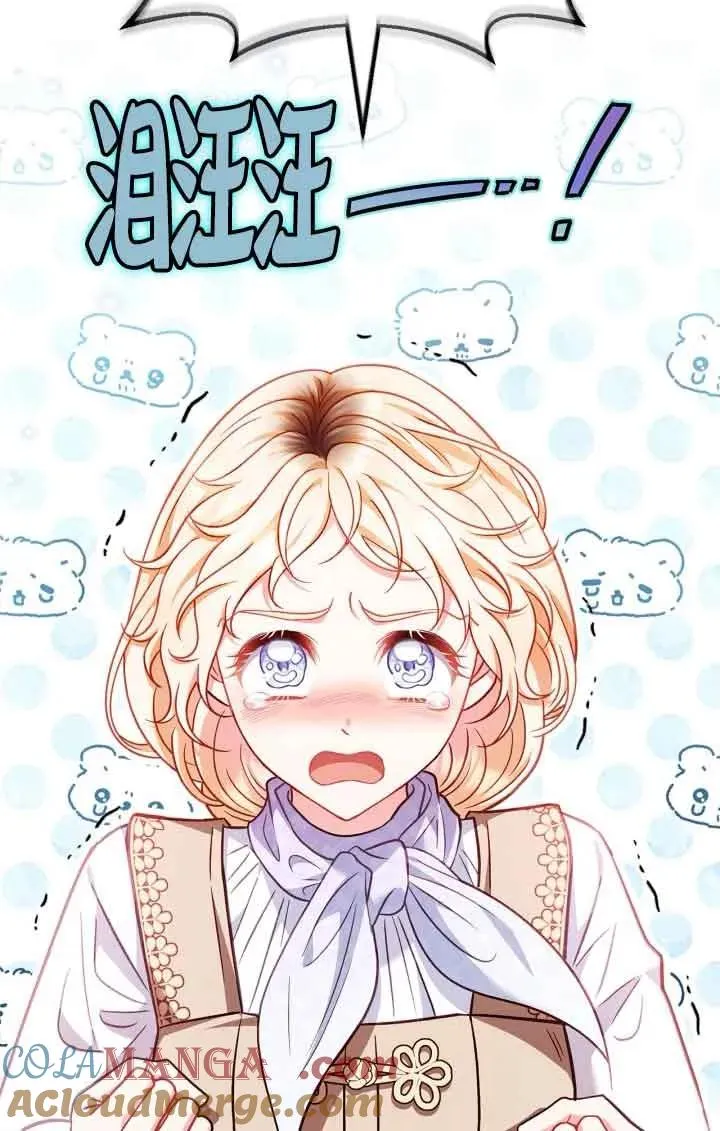 第38话 第85页