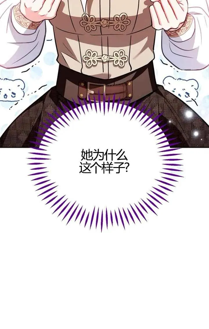 第38话 第86页