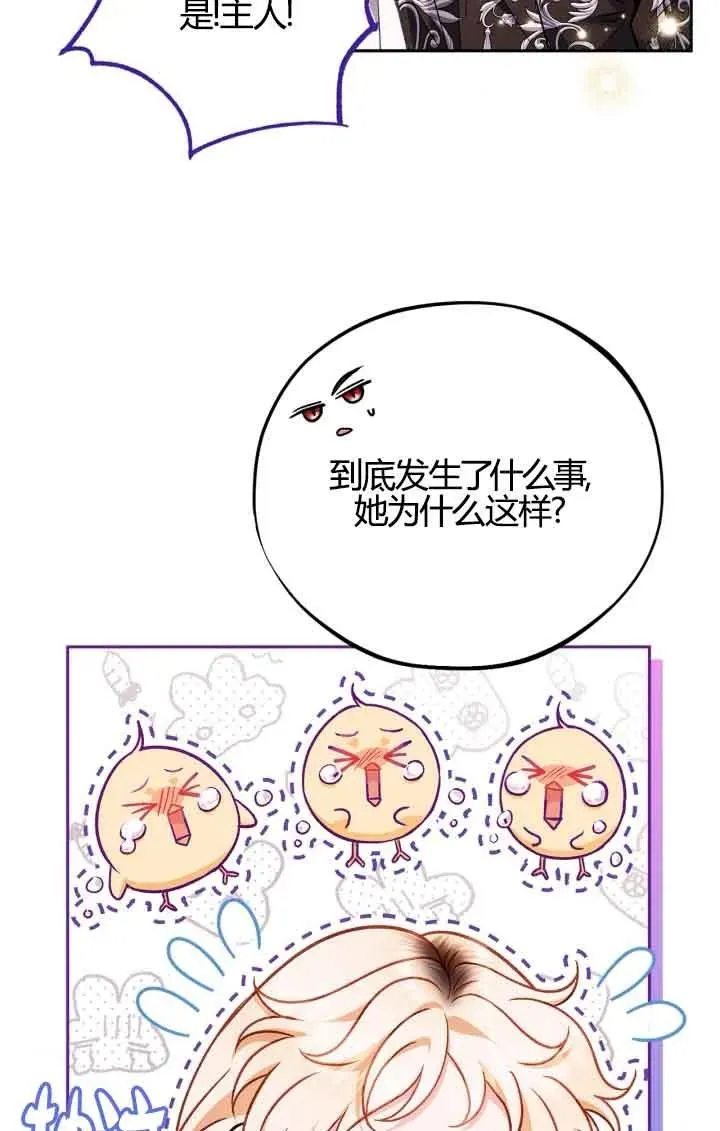 第38话 第88页
