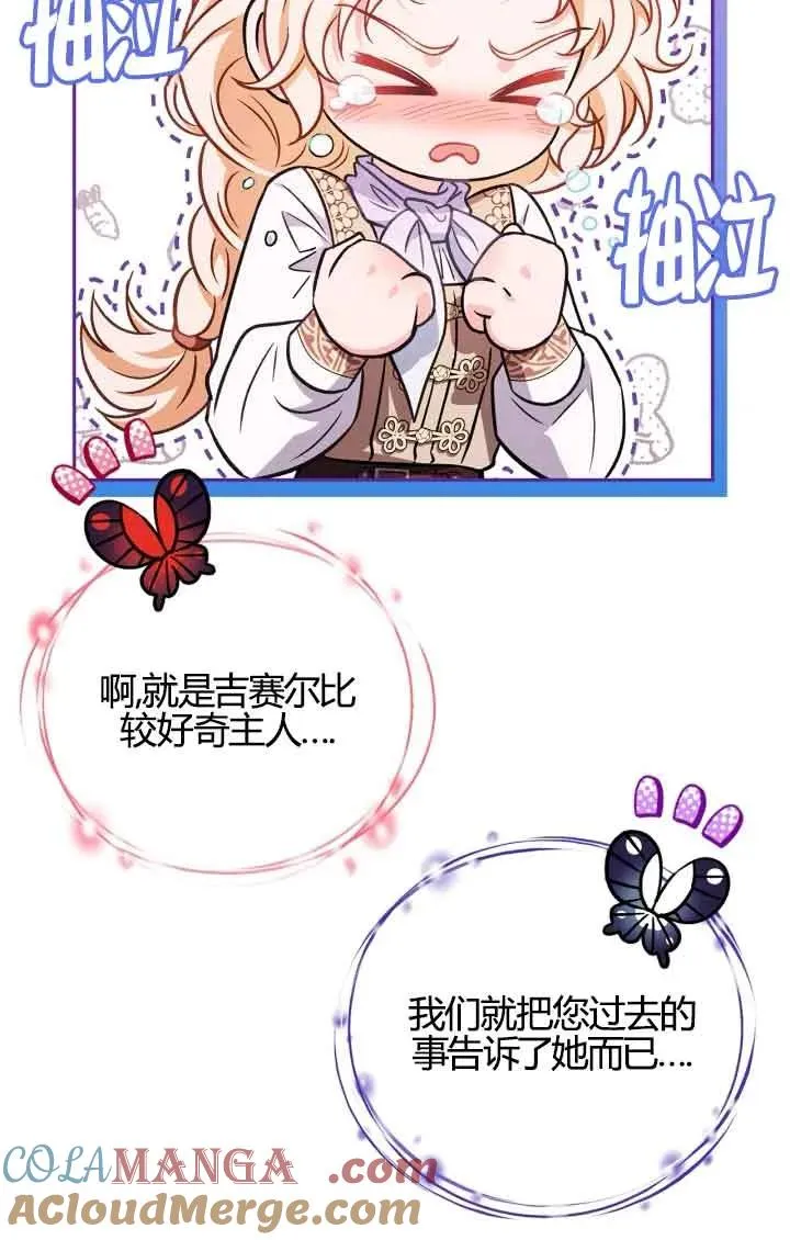 第38话 第89页