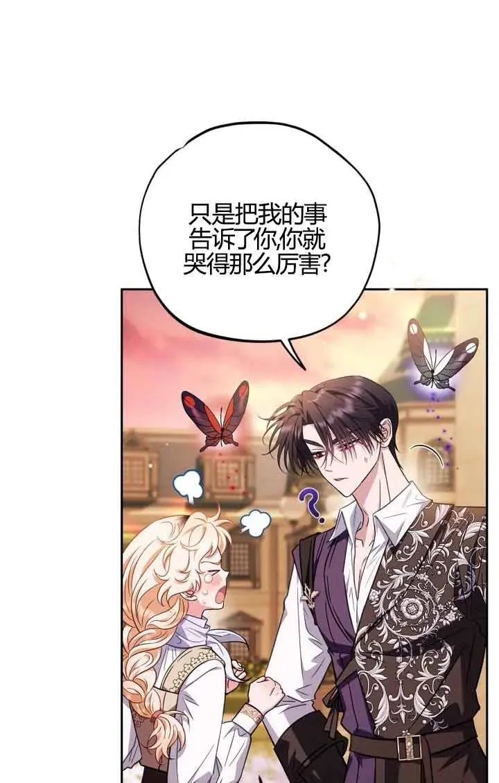 第38话 第90页