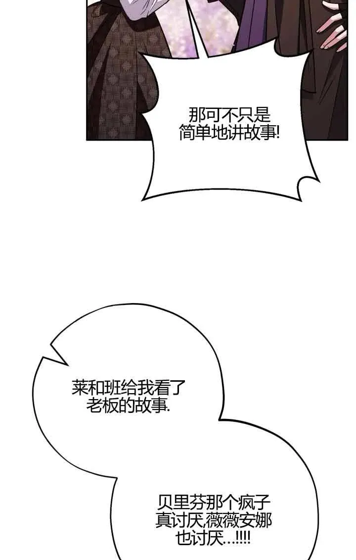 第38话 第91页