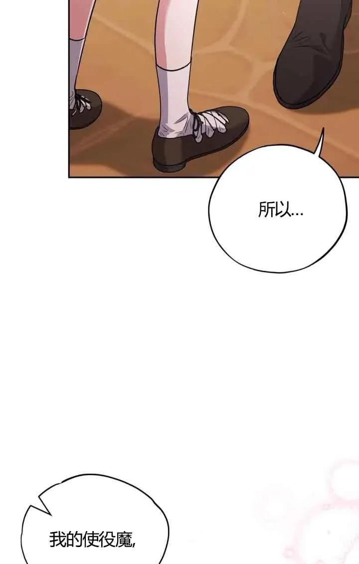 第38话 第95页