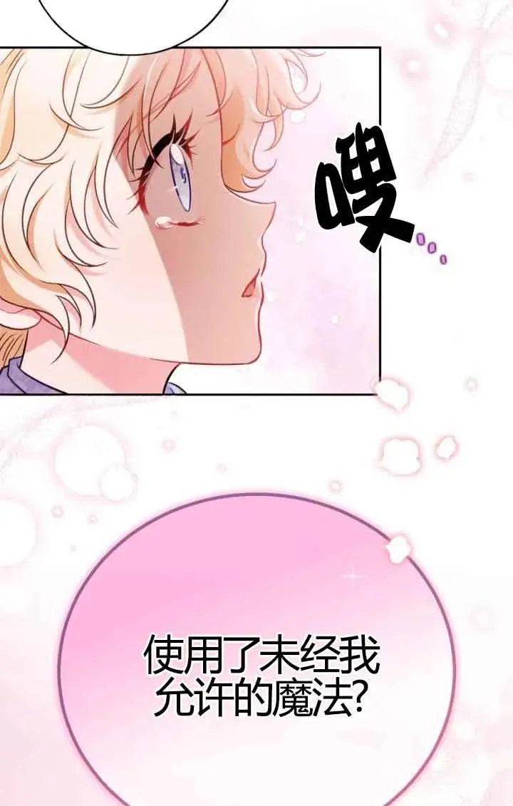 第38话 第96页