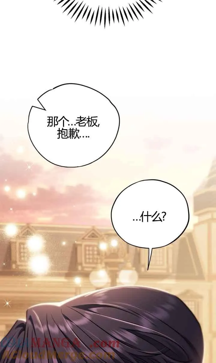 第39话 第5页