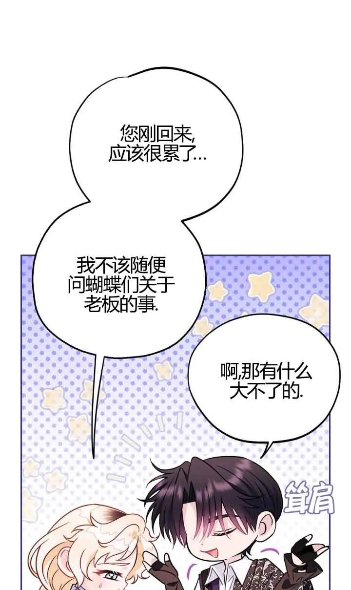 第39话 第7页
