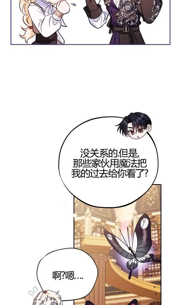 第39话 第8页