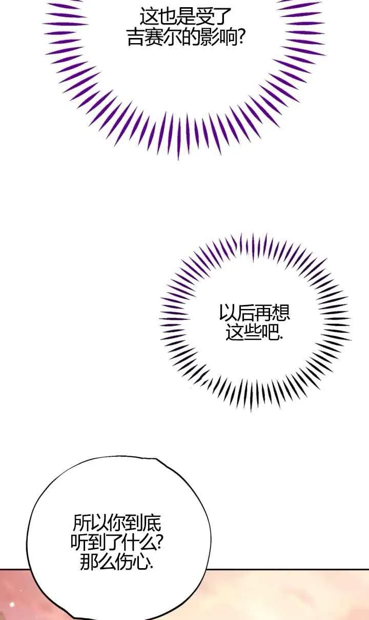 第39话 第14页