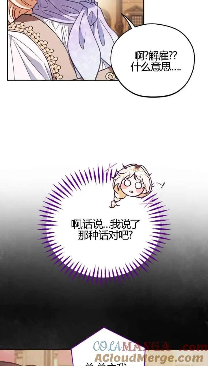 第39话 第25页