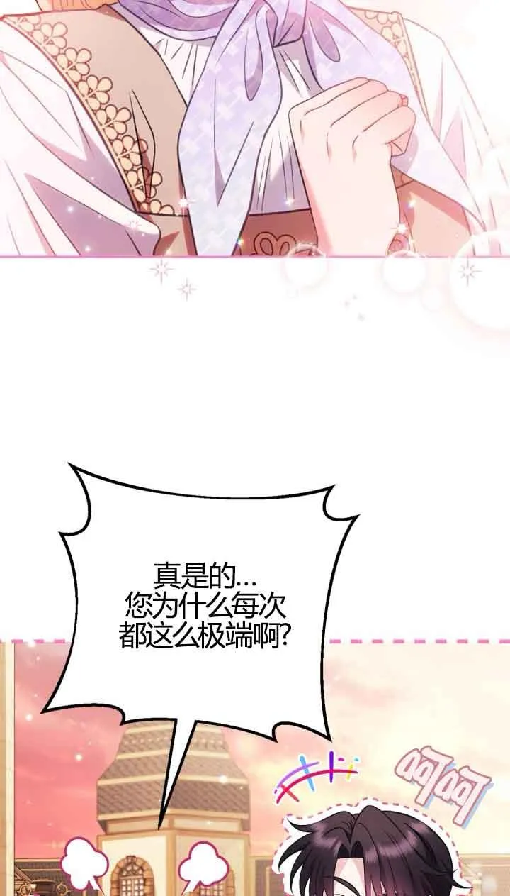 第39话 第28页