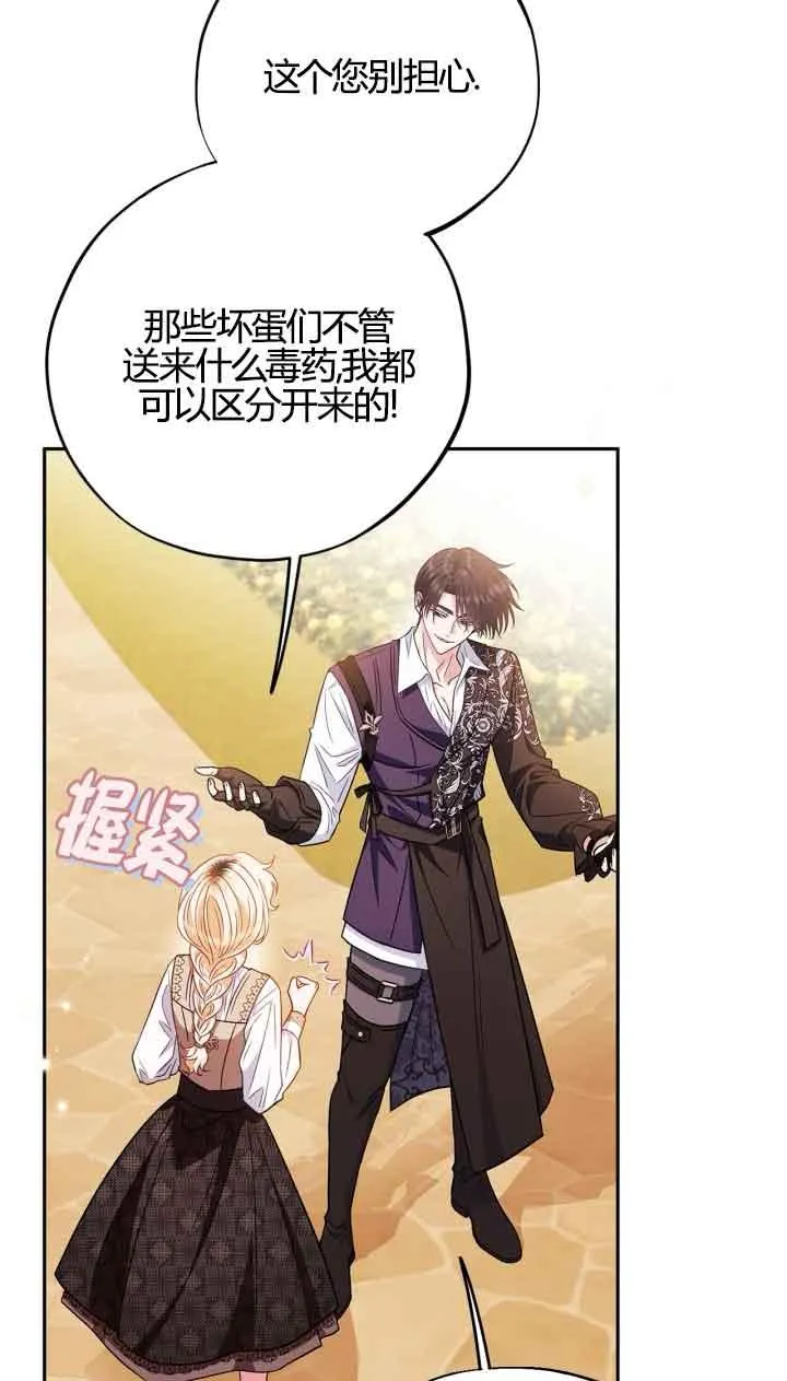 第39话 第31页
