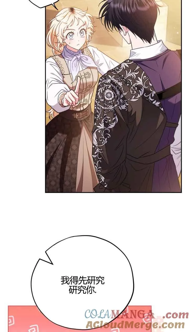 第39话 第37页