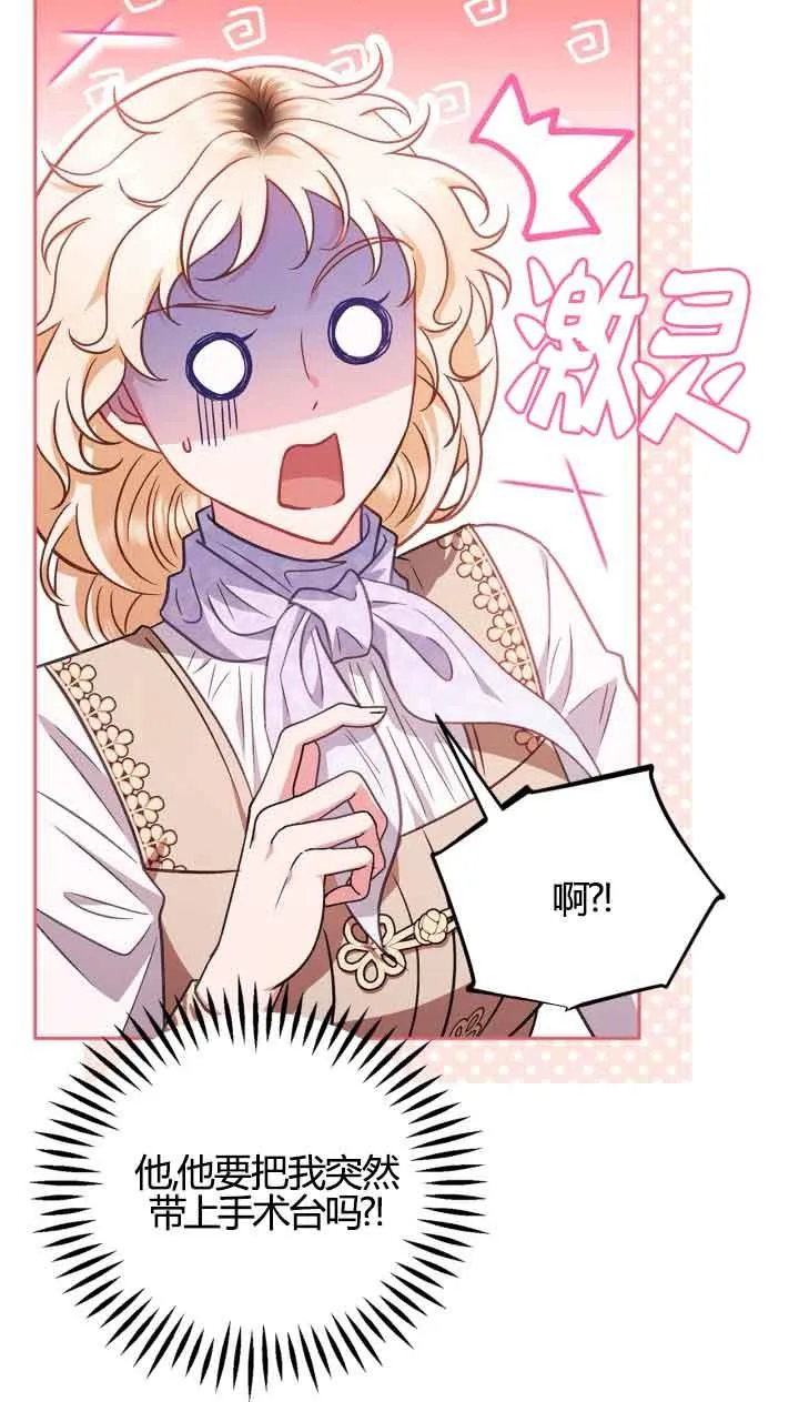 第39话 第38页