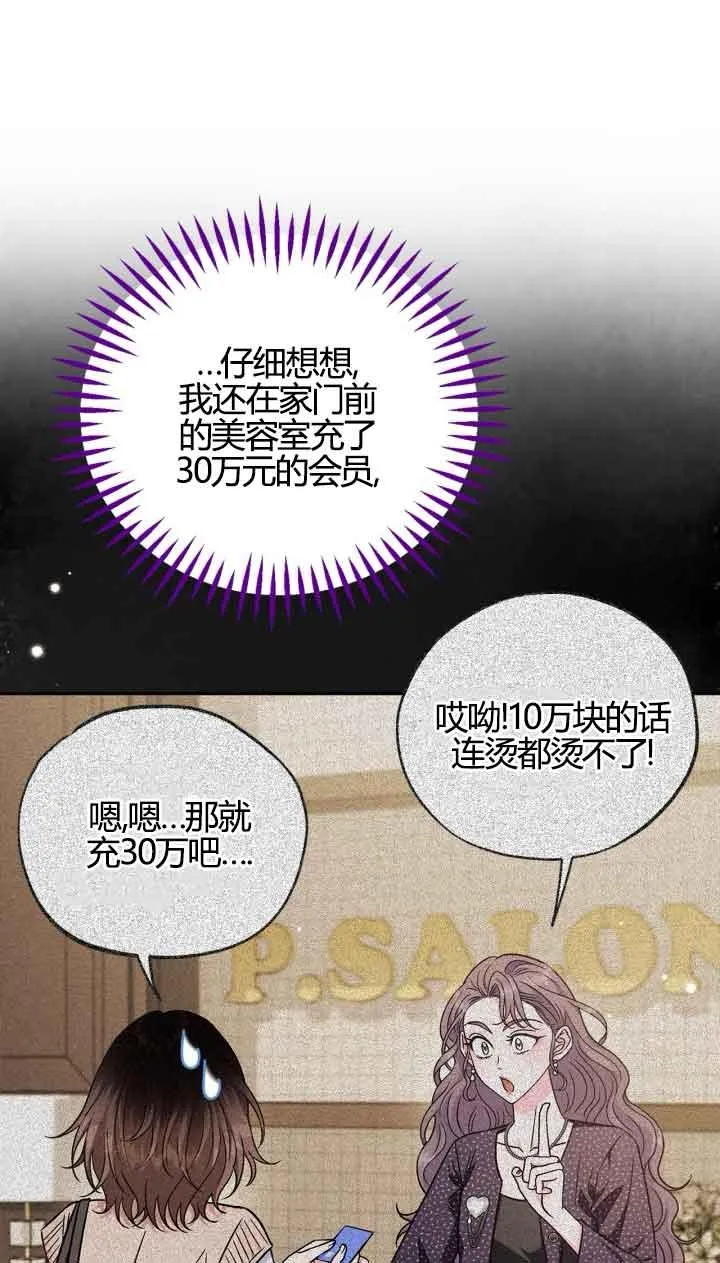 第39话 第44页