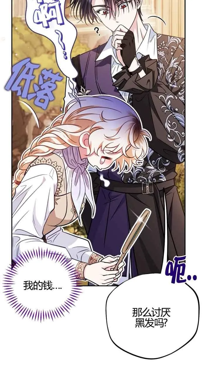 第39话 第46页