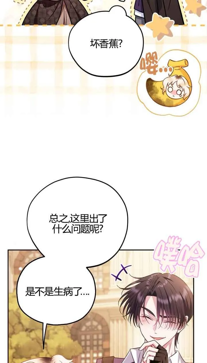 第39话 第48页