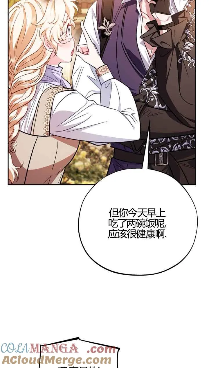 第39话 第49页
