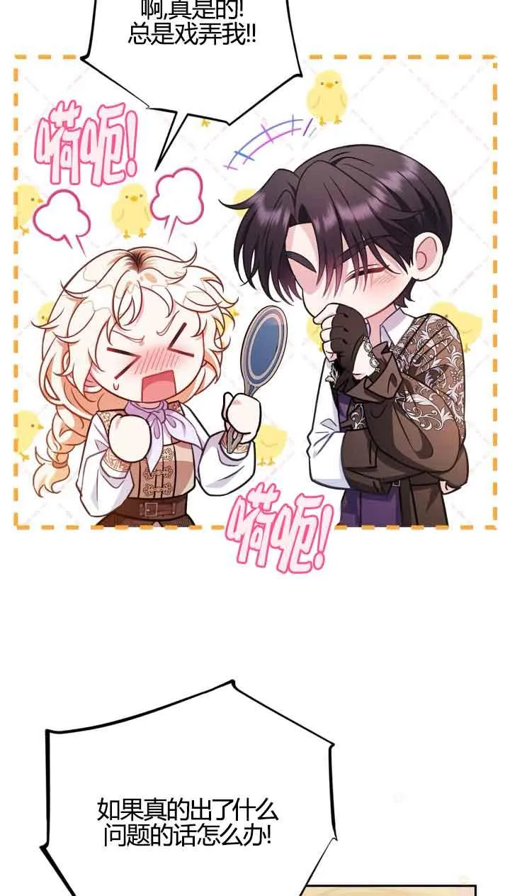 第39话 第50页