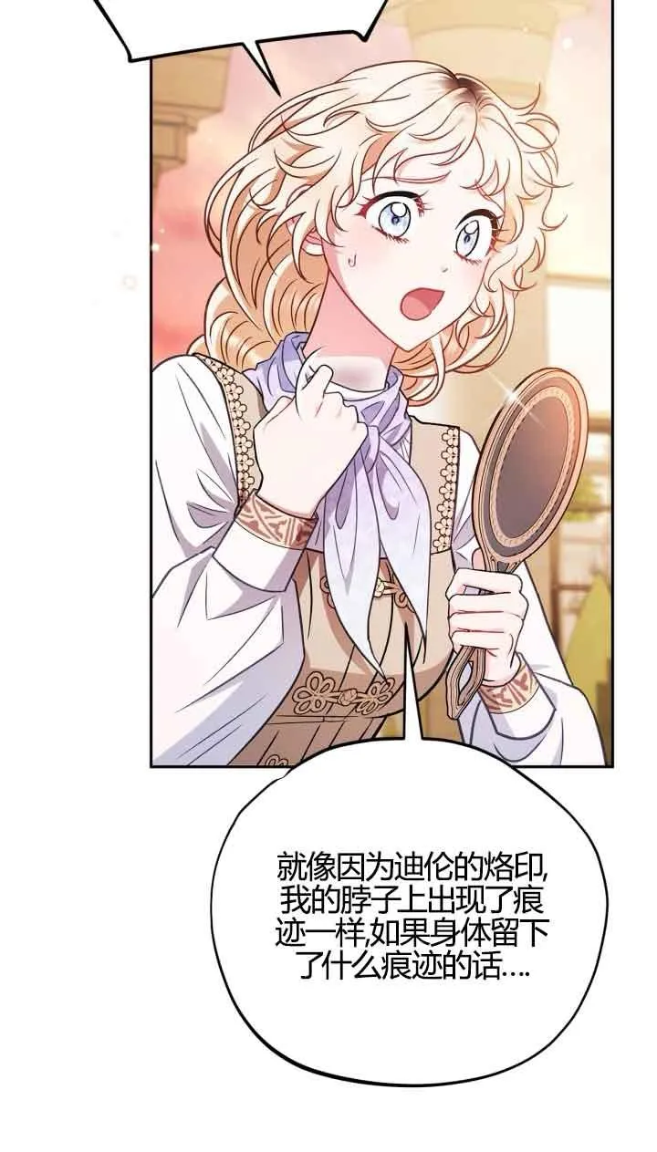 第39话 第51页