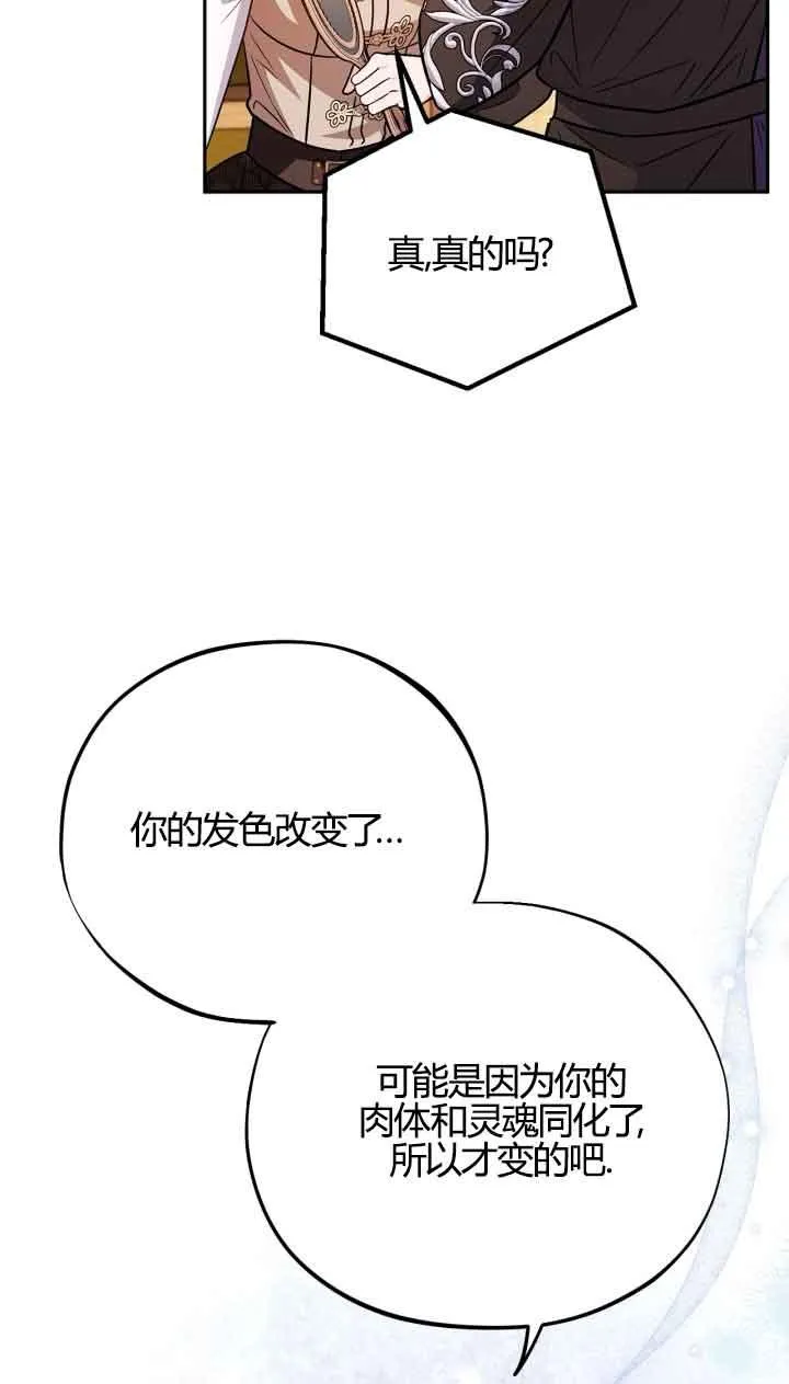 第39话 第54页