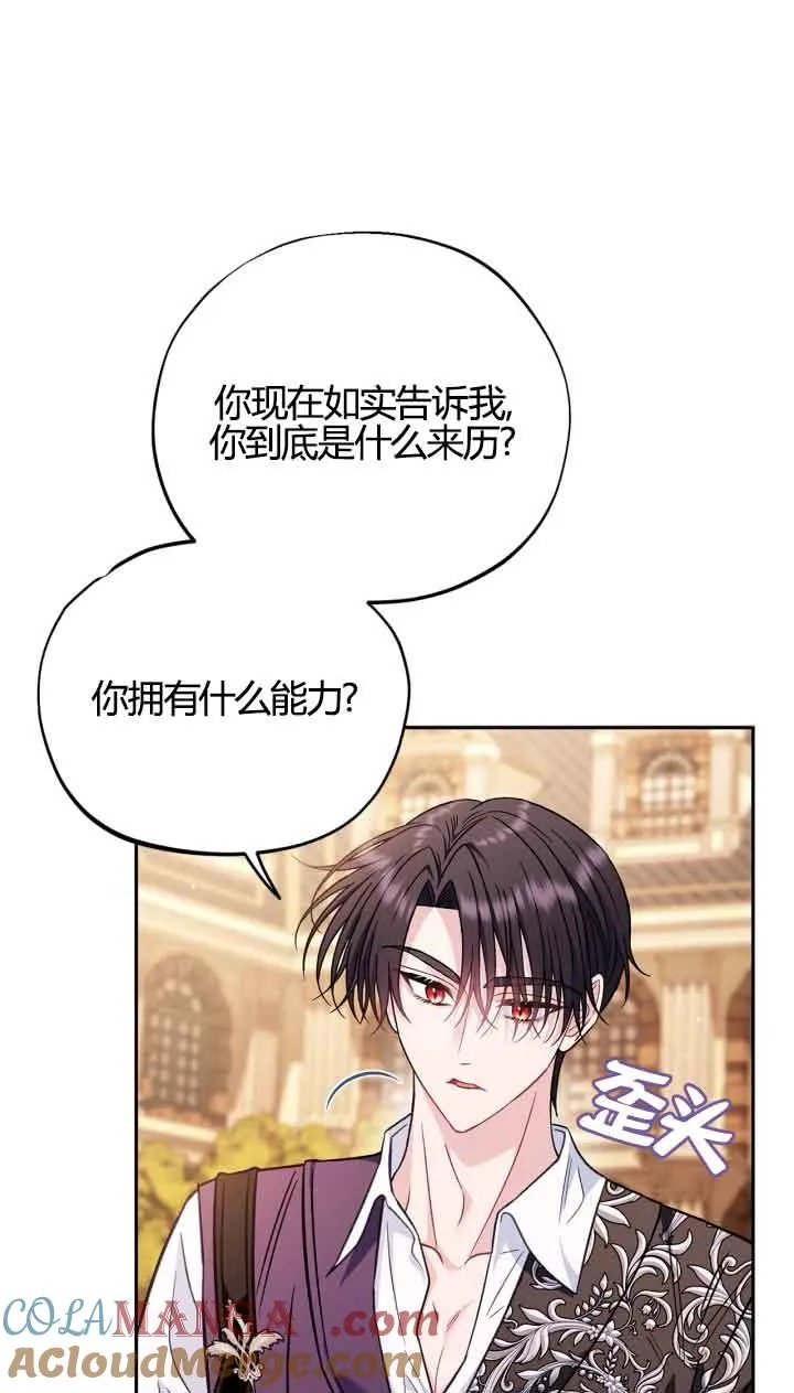 第39话 第61页