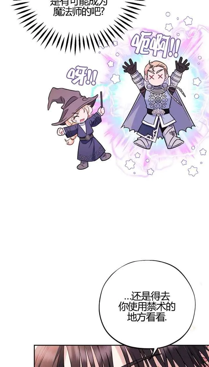第39话 第67页