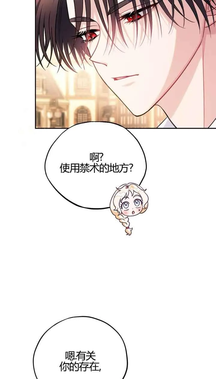 第39话 第68页