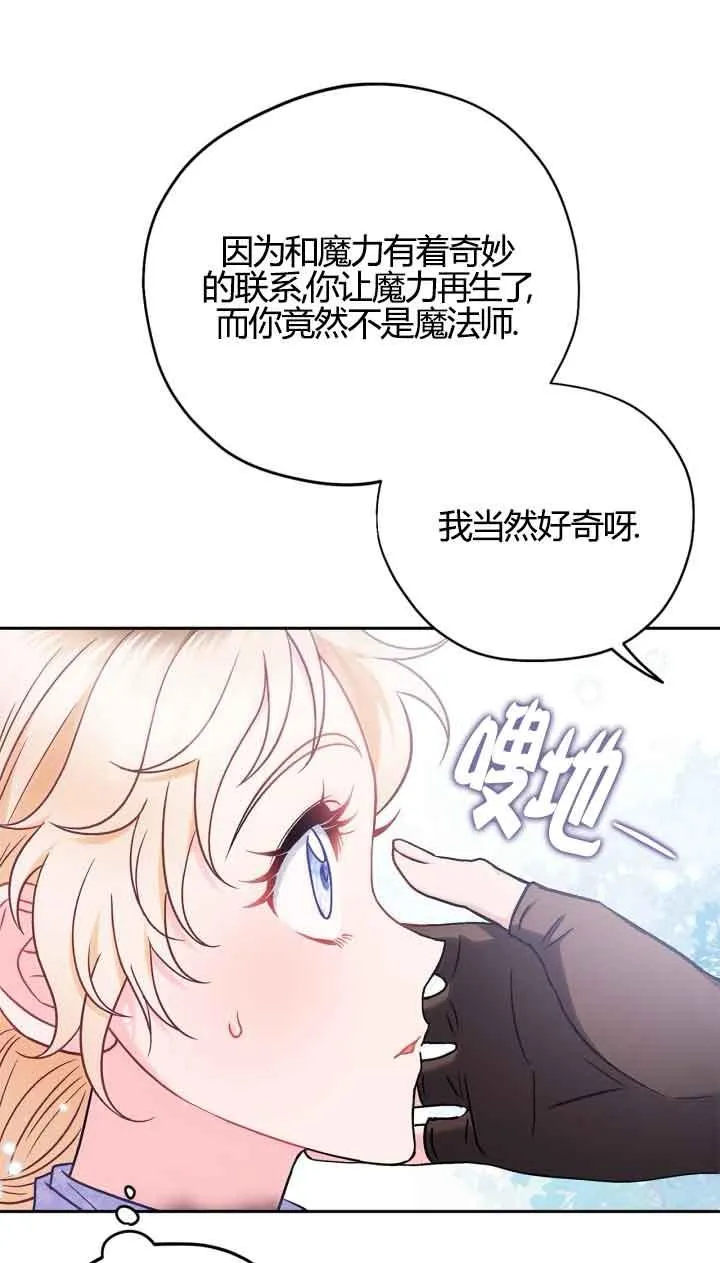 第39话 第70页