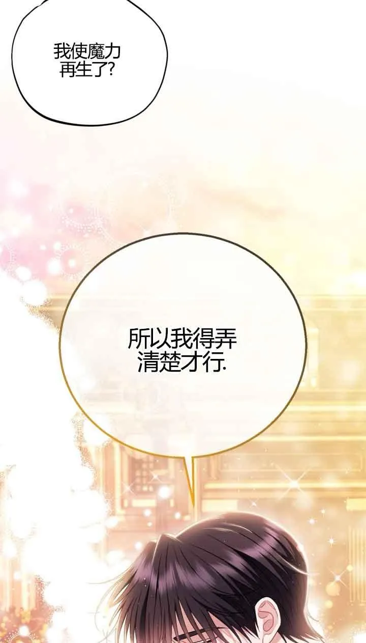 第39话 第71页