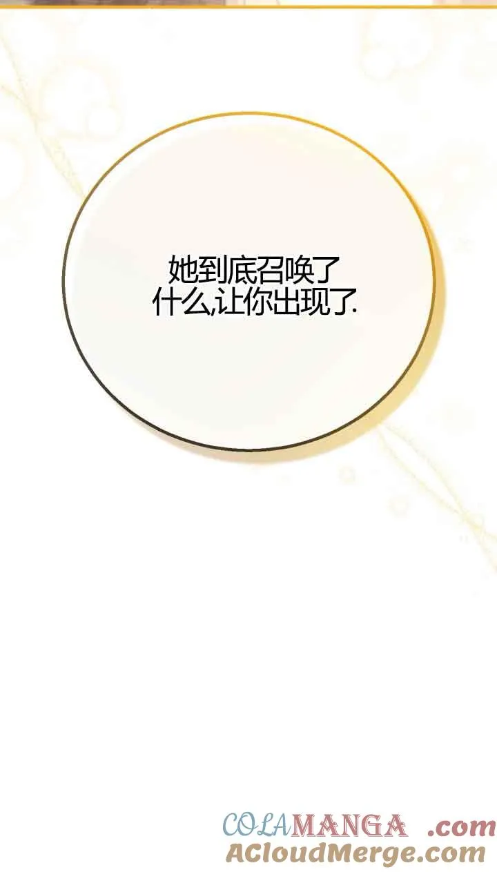 第39话 第73页