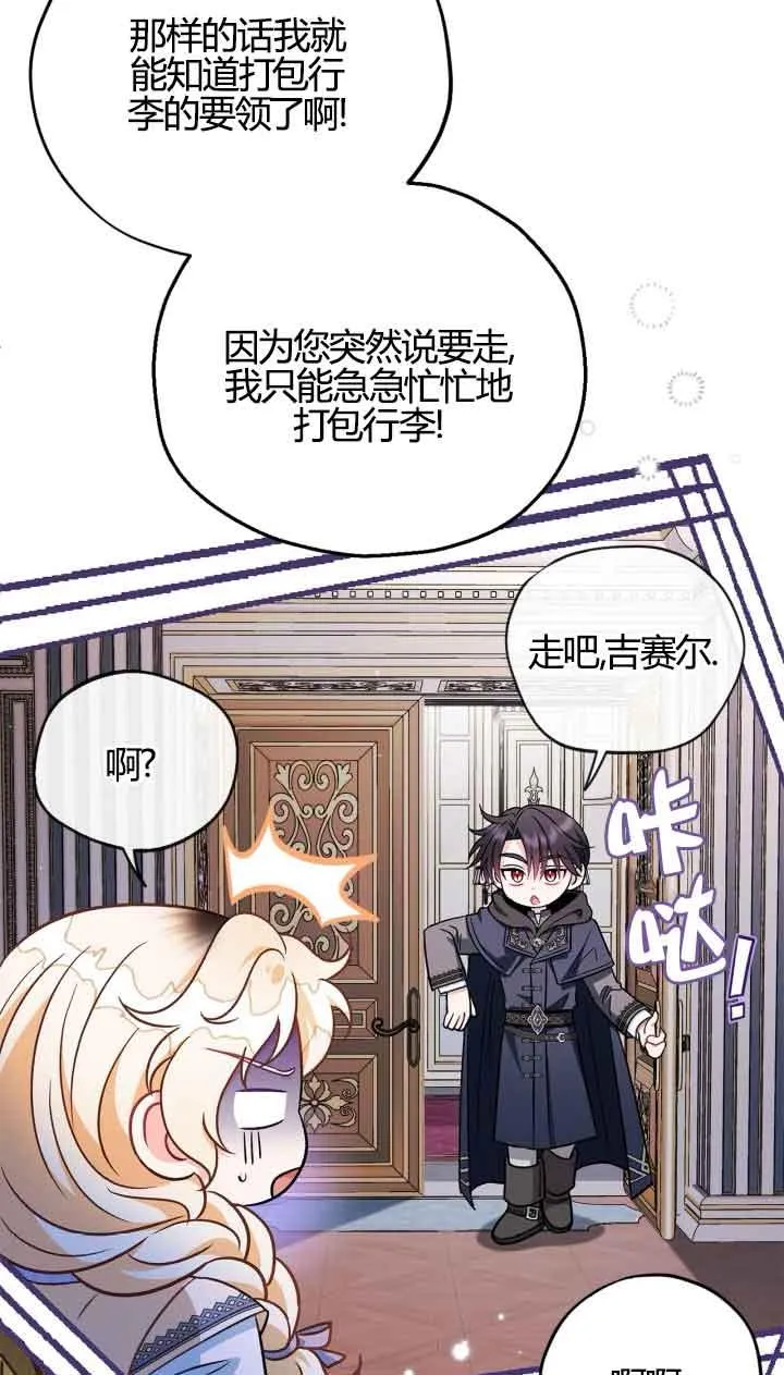 第39话 第78页