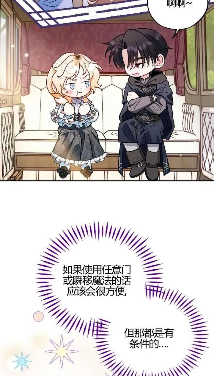 第39话 第79页