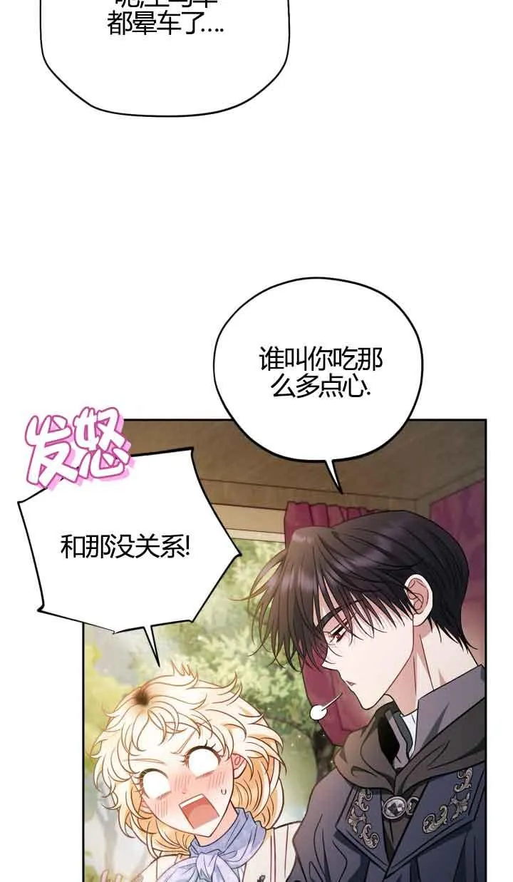 第39话 第82页