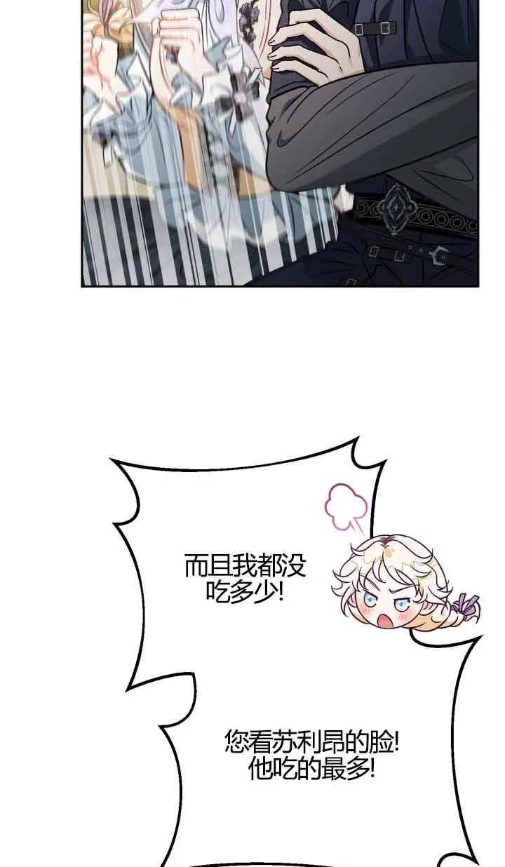 第39话 第83页