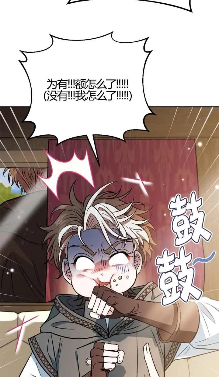 第39话 第84页