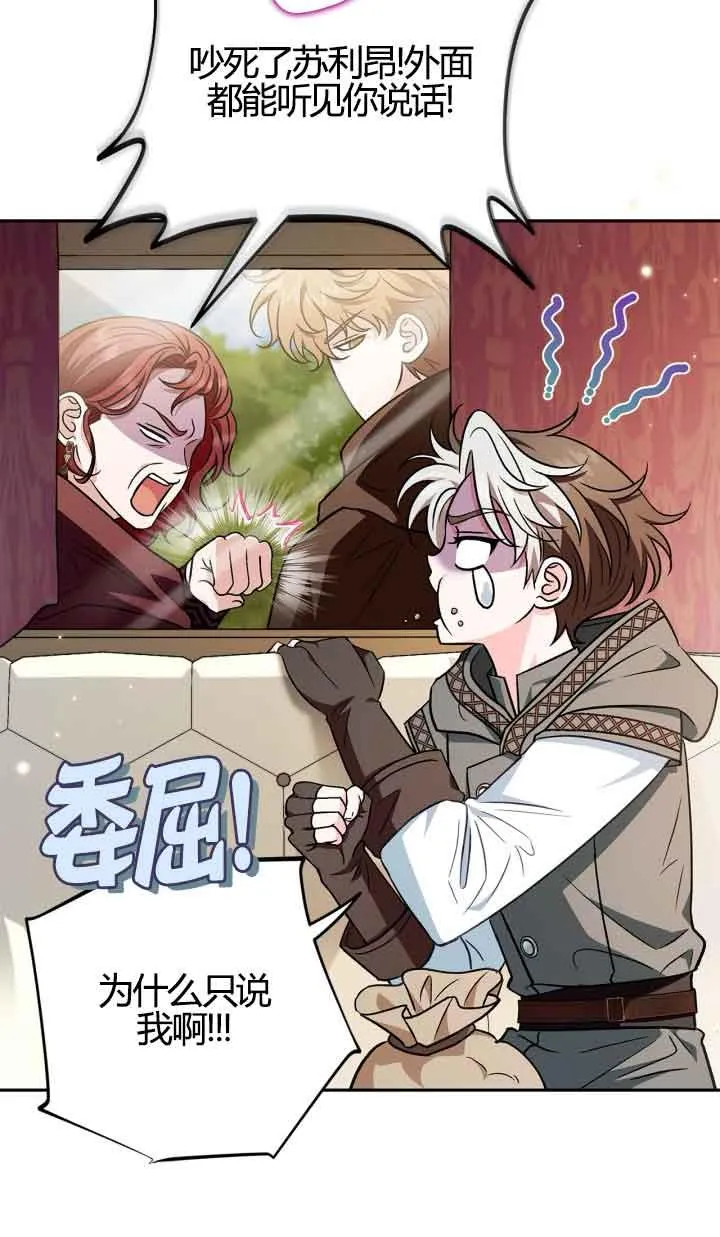 第39话 第86页